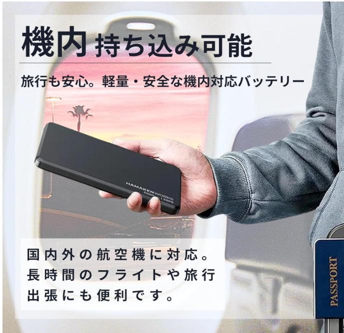 HAMAKEN WORKS 世界初 モバイルバッテリー 10000ｍAh