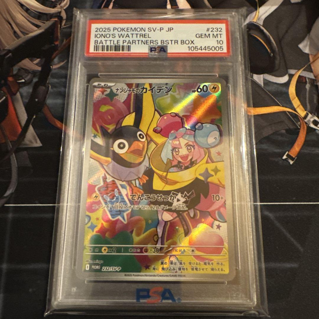 PSA10 ナンジャモのカイデン プロモ ナンジャモのカイデン プロモ PSA10