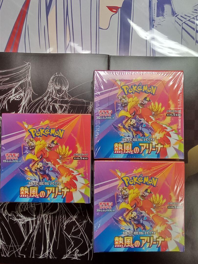 熱風のアリーナ 3box シュリンク付き おまけあり