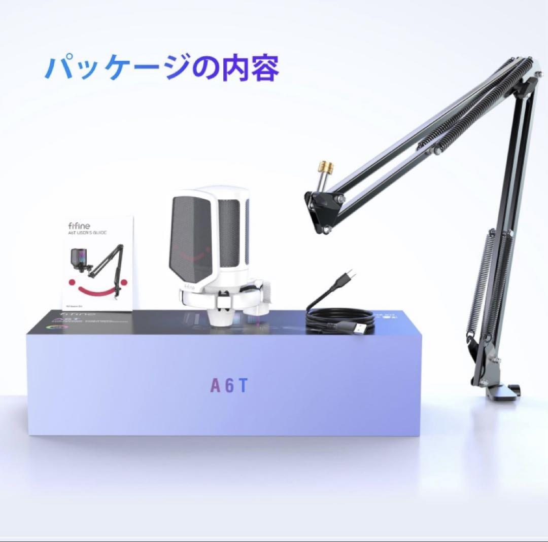 【新品】ファイファイン　FIFINE USB コンデンサーマイク