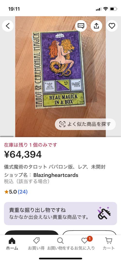 希少TAROT OF CEREMONIAL MAGICKタロットカード 希少TAROT OF CEREMONIAL MAGICKタロットカード