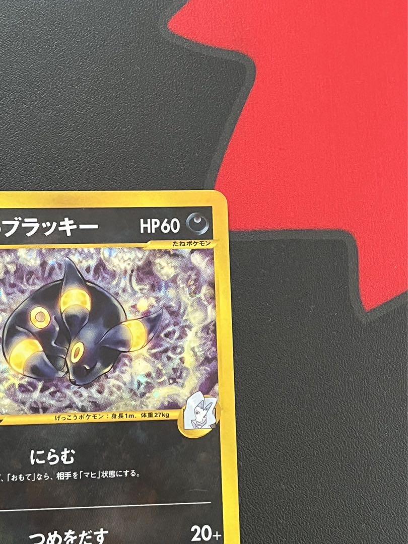 ポケモンカード カリンのブラッキー