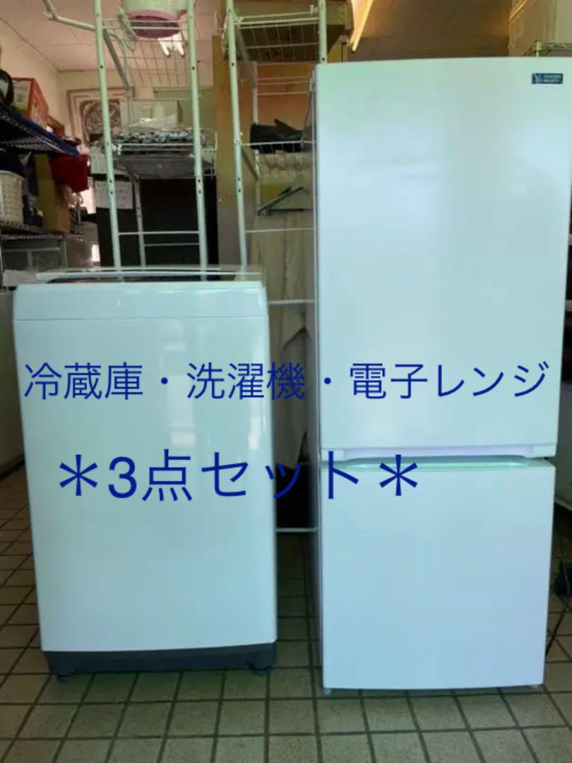 最新2021年製 アイリスオーヤマ洗濯機 冷蔵庫他社セット - rehda.com