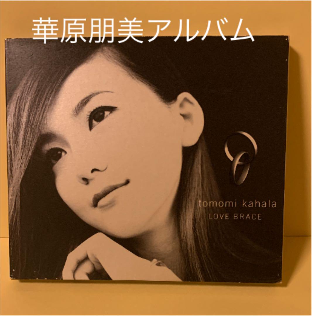 ★★【希少/非売品】華原朋美「LOVE BRACE」ポスター B2サイズ ★★ 想像を超えての 【希少/非売品】華原朋美「LOVE BRACE」ポスター