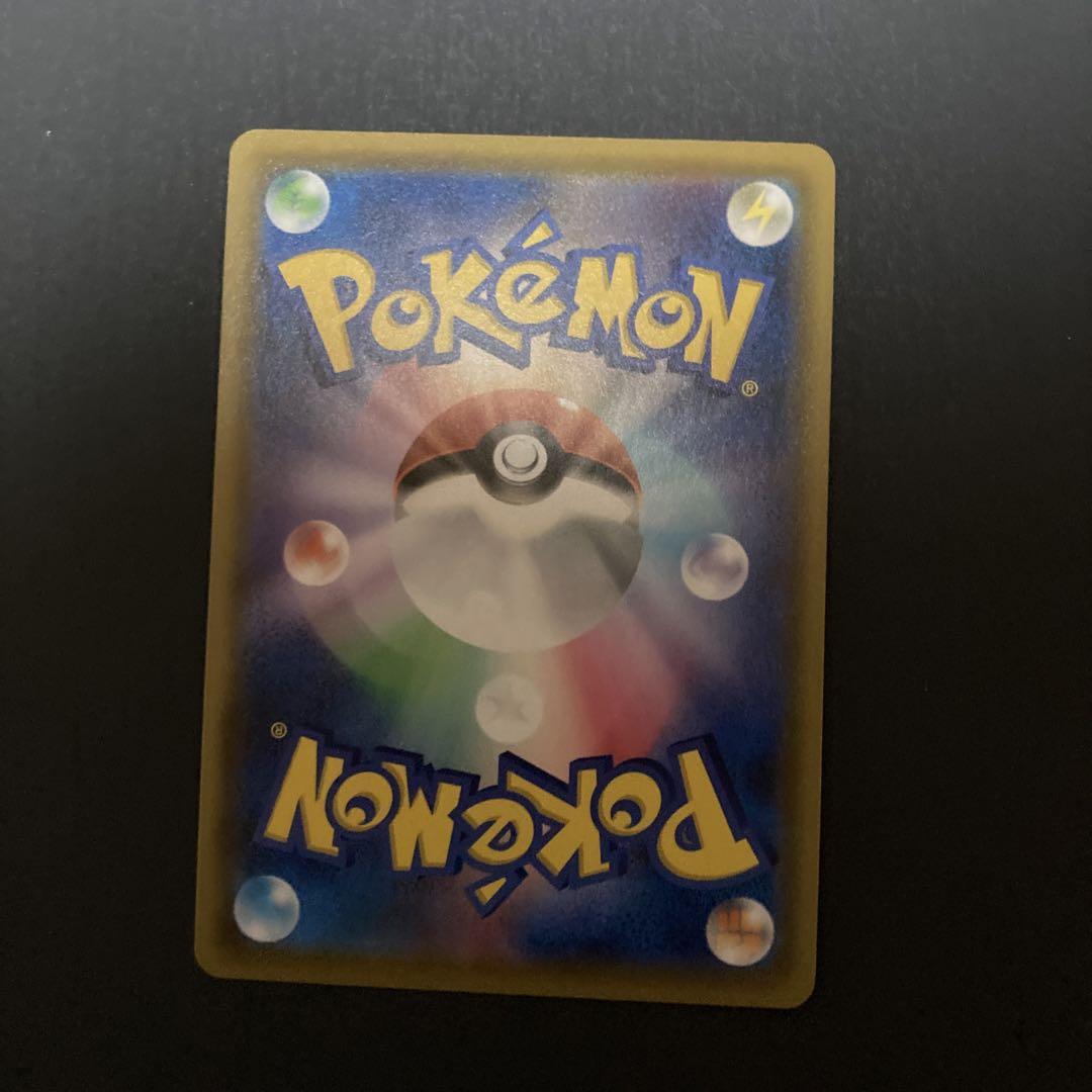 ポケモンカード レシラム＆ゼクロムGX SR 【美品】