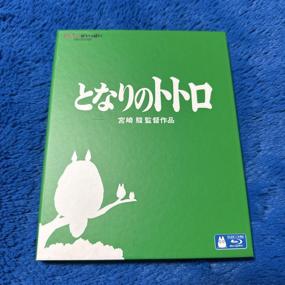となりのトトロ('88徳間書店） Blu-ray - メルカリ