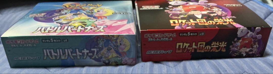 未開封box バトルパートナーズ シュリンク付き　ロケット団の栄光
