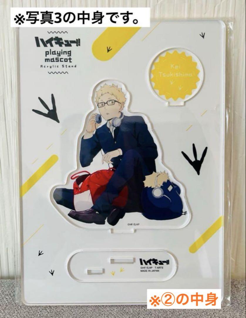ハイキュー　月島蛍　マスコット　缶バッジ　アクスタ　他　23点まとめ売り