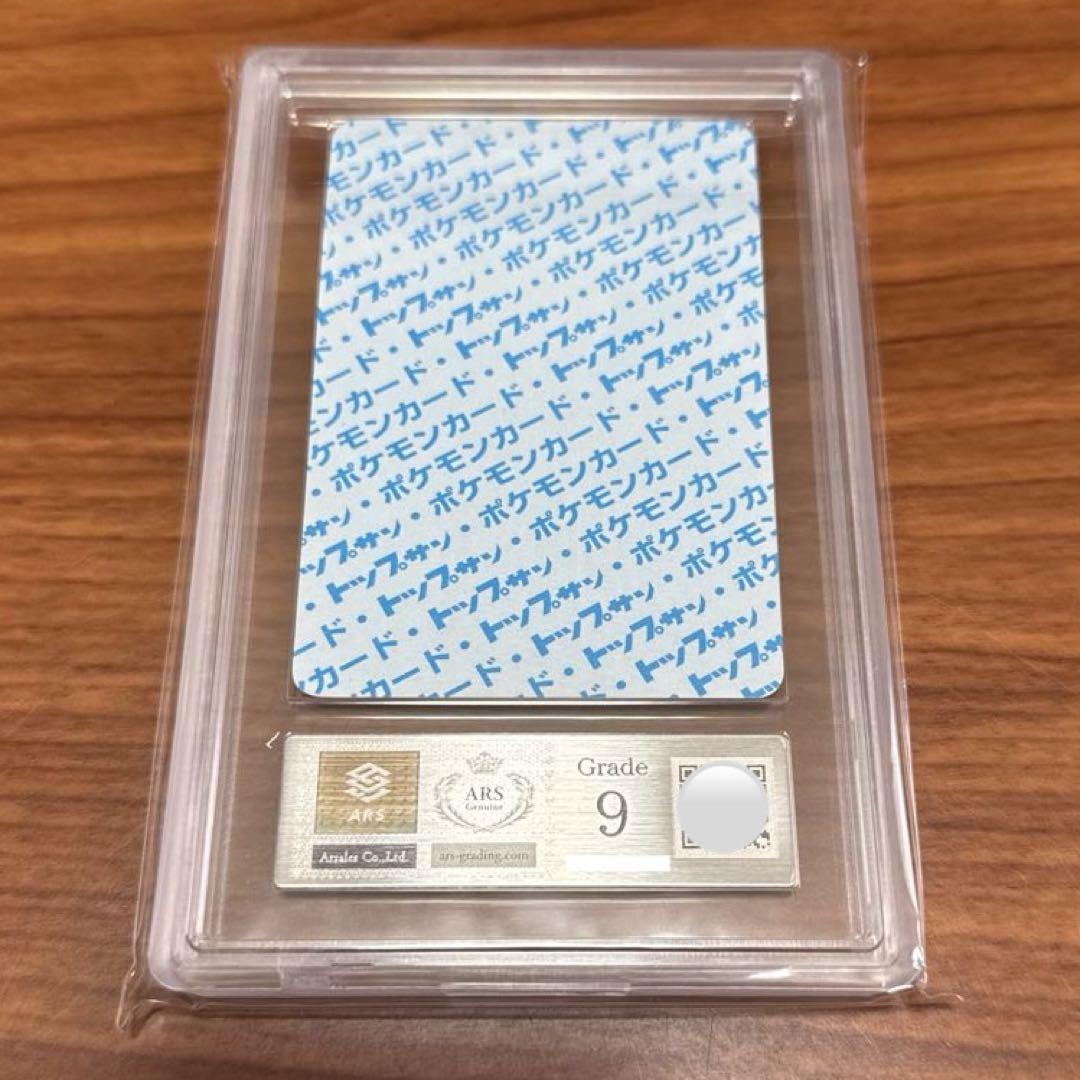 ARS9 番号無し カメール トップサン ポケモンカード ガム エラー