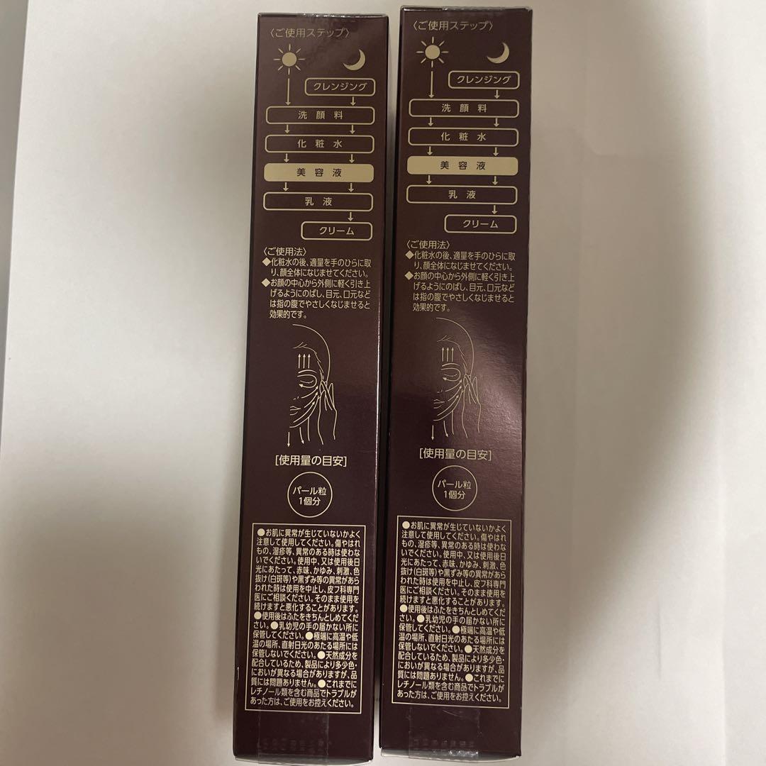 ザ·レチノタイム リンクルパワーセラム30g✖️2点