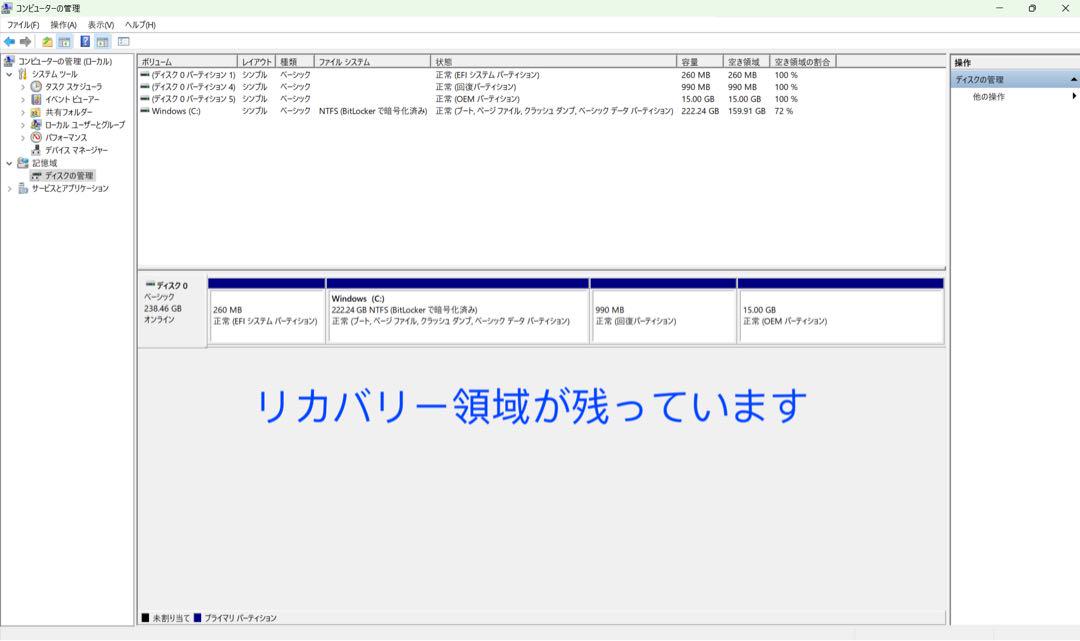 Panasonic レッツノート SV1 16GB /SSD256/office