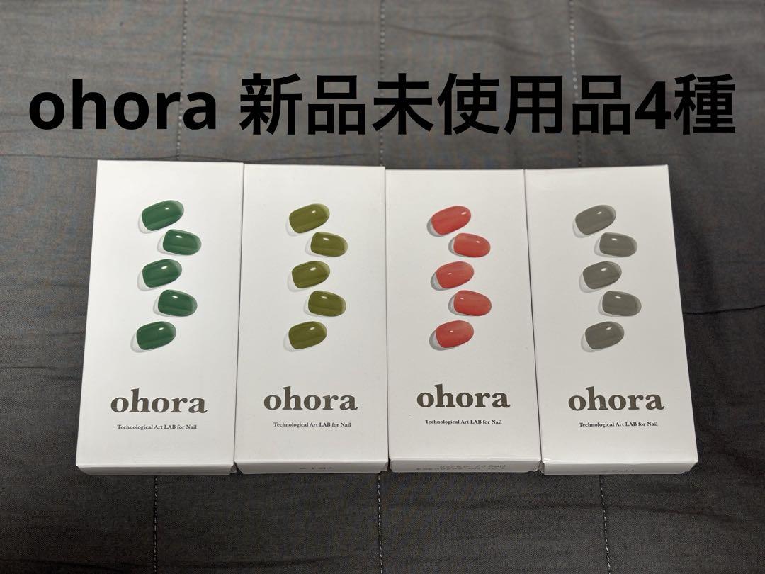 ohora 未使用&使用済 ネイルシールセット 楽天市場】【ohora公式】【選べる定番ネイル2種】ランプフリー