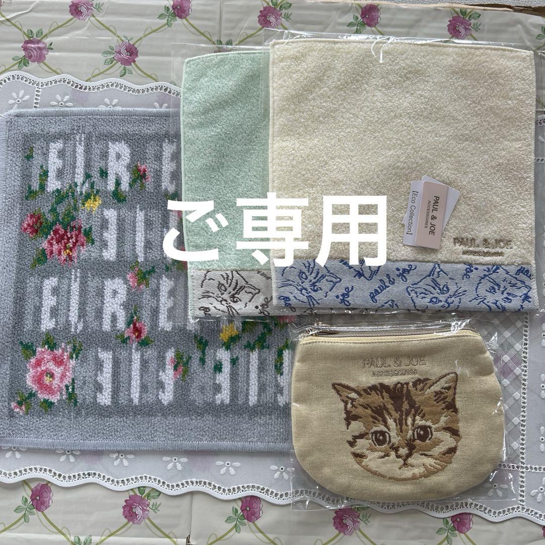 刺繍タペストリー ご専用になります。ポール＆ジョー タオルハンカチ 猫 キャット