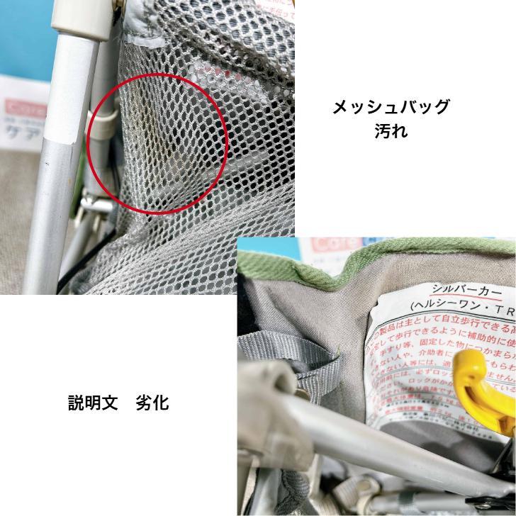 ヘルシーワンT-R 　室内用歩行器　軽量　コンパクト　杖立て付　ウィズワン
