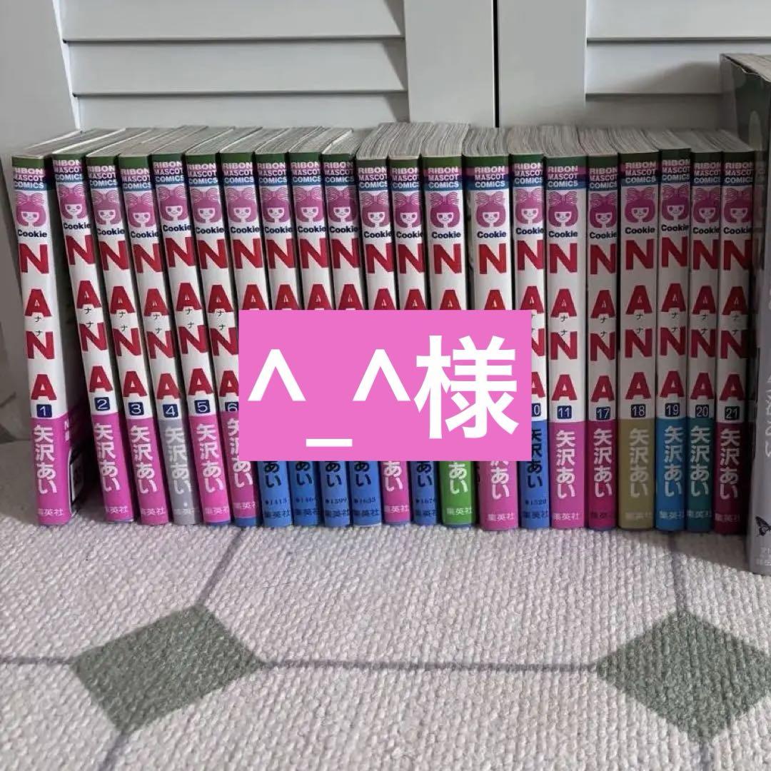 NANA パラダイスキス　Paradise kiss 全巻セット 矢沢あい