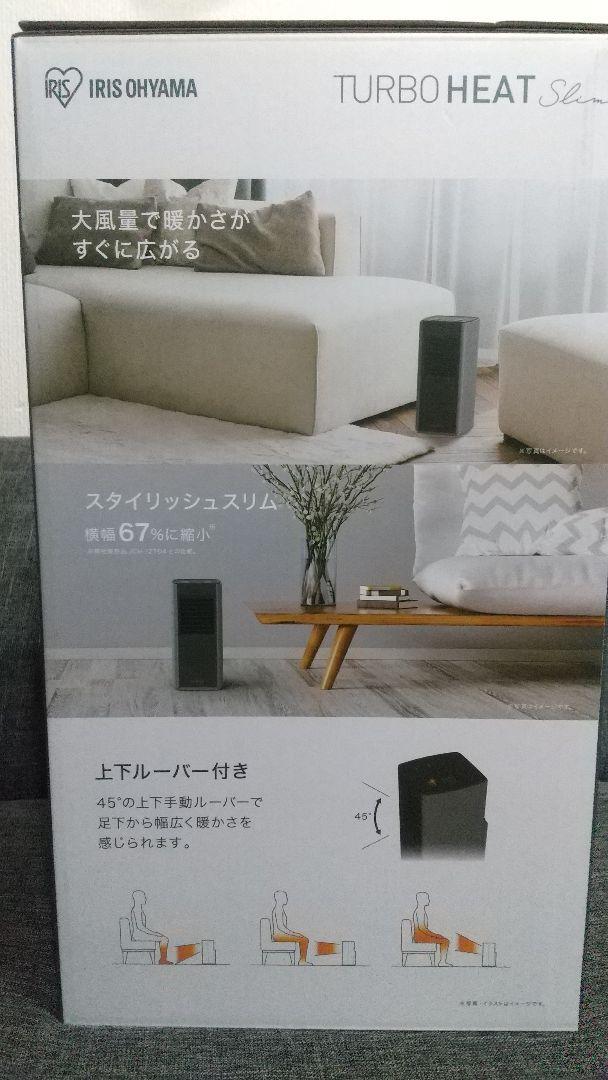 新品 IRIS OHYAMA セラミックファンヒーター CH-12TDS1-H