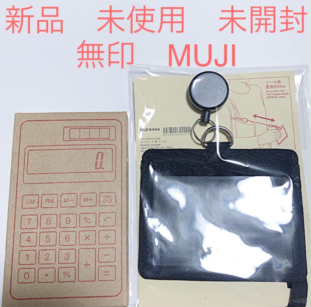高品質】 新品 未使用 未開封 無印 カードケース リール付 ネックストラップ 電卓 カード 高品質】 新品 未使用 未開封 無印 カードケース リール付 ネックストラップ 電卓 カード