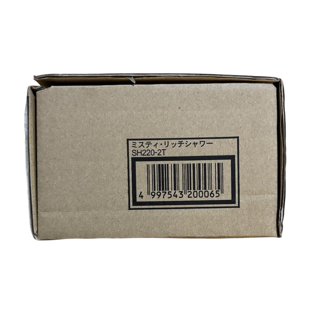 新品！ シャワーヘッド  シャワー＆ミスト SH220-2T ナノバブル 節水
