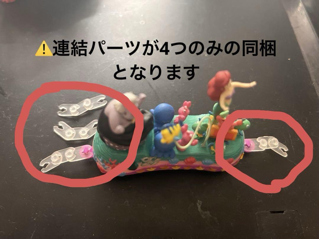 パレード ディアゴスティーニ