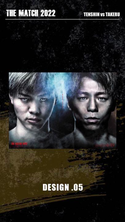 【新品・未開封】THEMATCH 2022 天心×武尊 B2ポスター(5枚セット