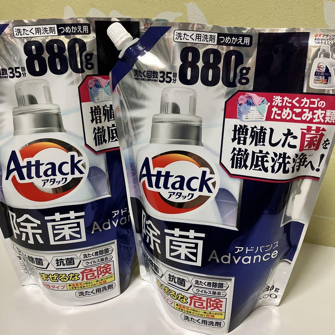 アタック除菌アドバンス洗濯用洗剤詰替用880g ×  2個