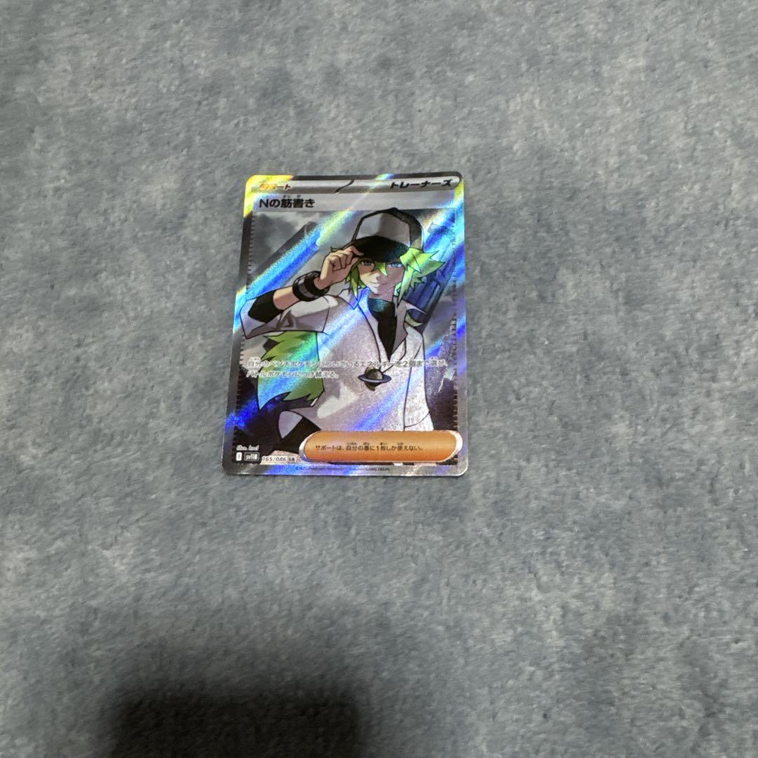 ポケカ】Nの新SAR最高すぎる！AR＋SR以上公開カードまとめ