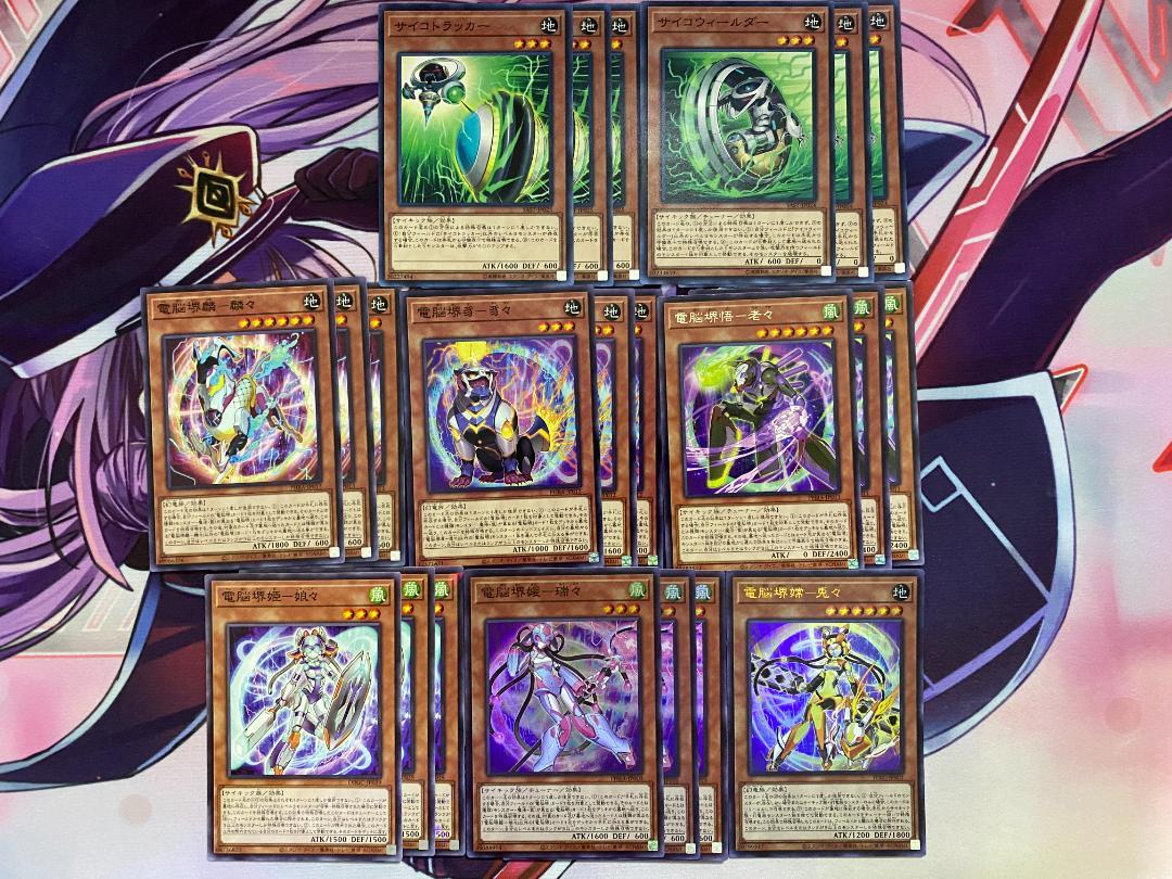 【24時間以内発送】遊戯王　電脳堺　本格構築済みデッキ 24時間以内発送】遊戯王 電脳堺 本格構築済みデッキの通販 ad