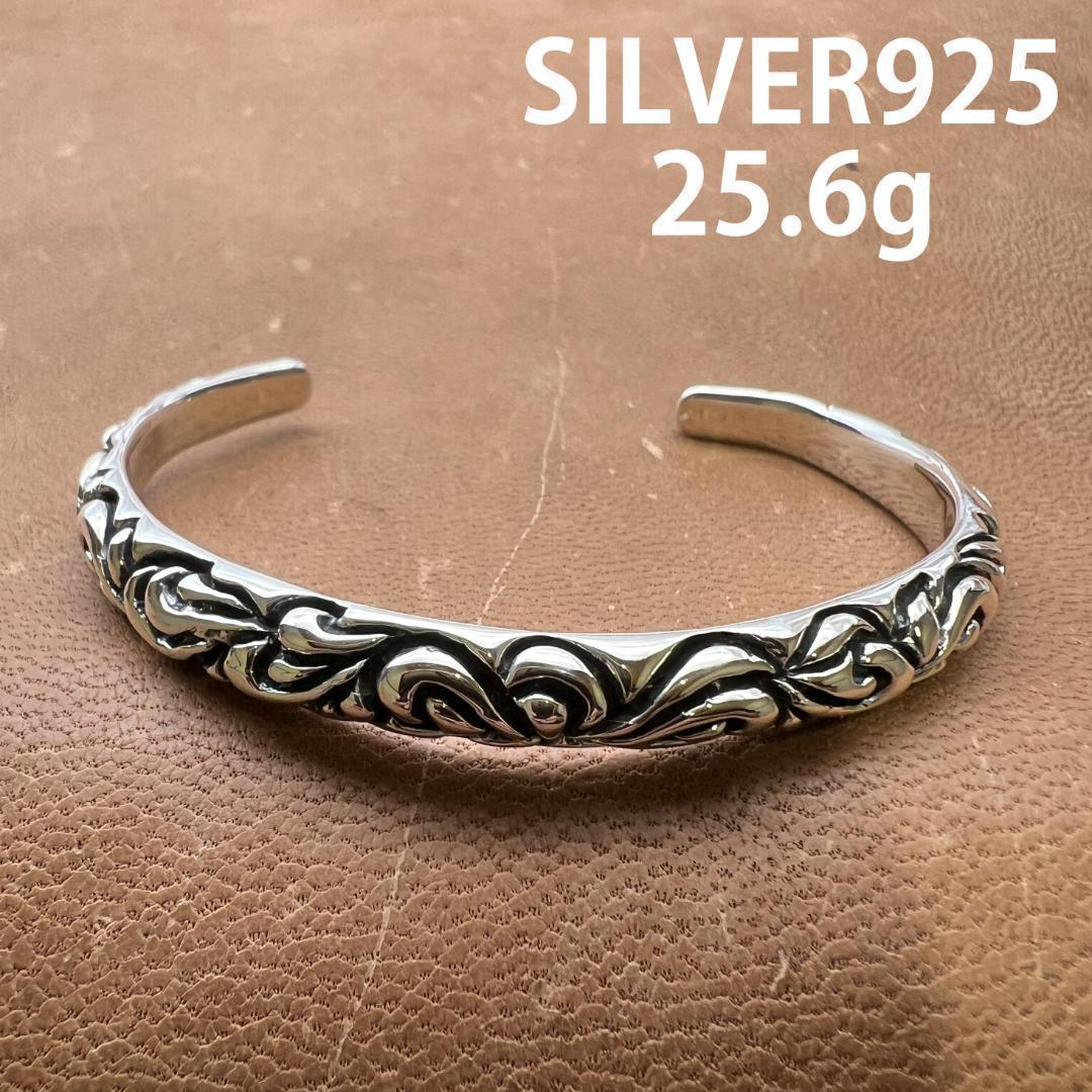 スクロール バンド バングル ラージ ブレスレット シルバー 925 2402