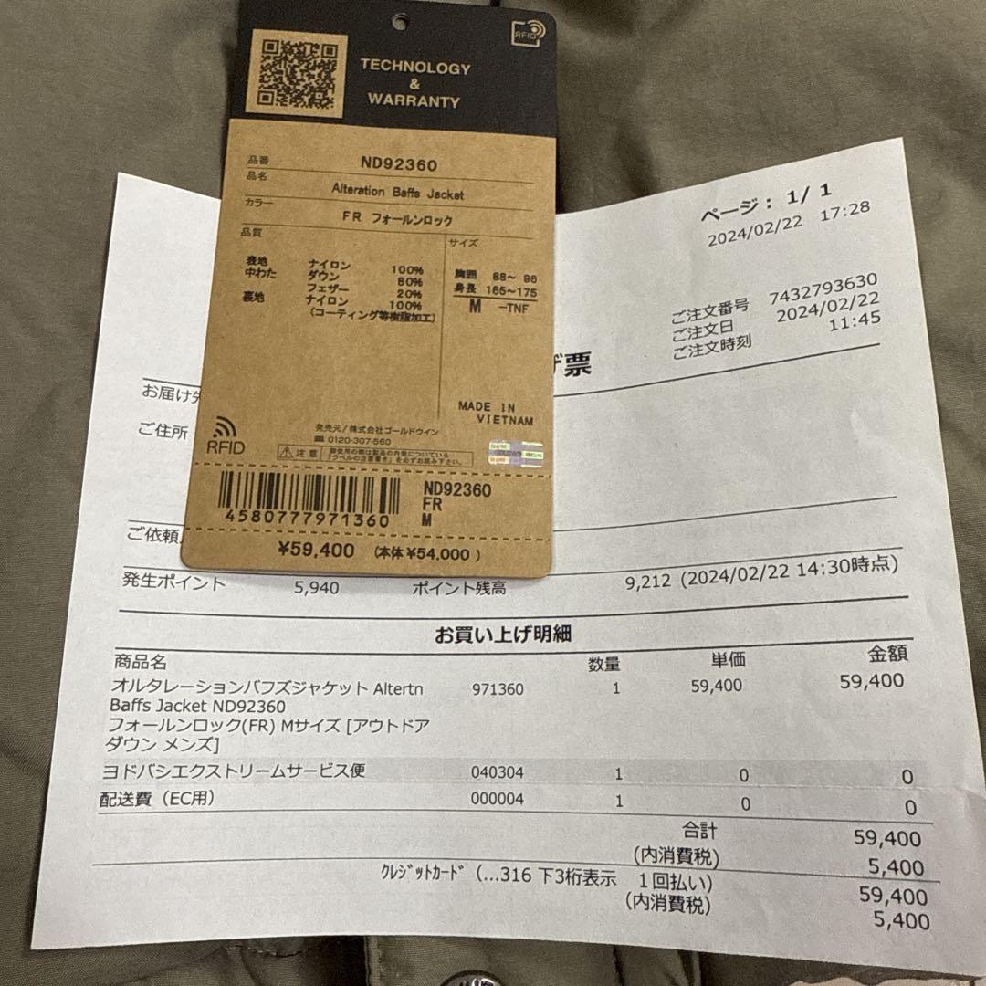 【超美品】ノースフェイス★オルタレーションバフズジャケット　M