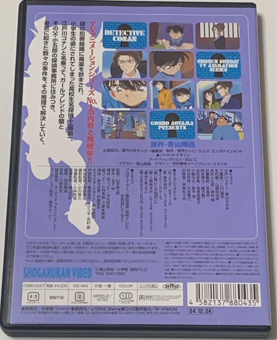 Amazon.com: 名探偵コナンDVD PART10 vol.5 : Movies & TV