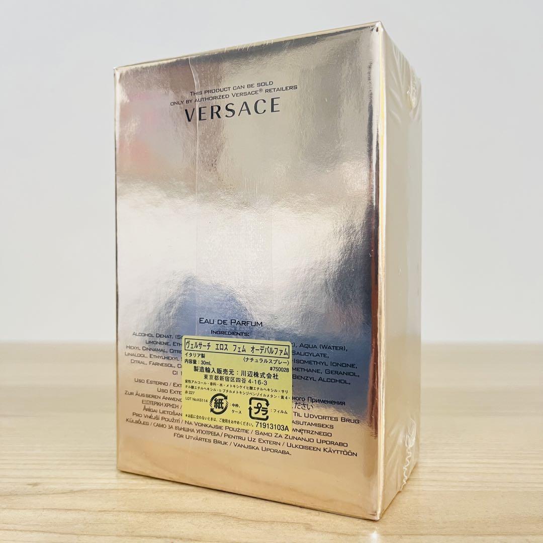 新品未使用未開封 ヴェルサーチ エロス プールフェム 30ml