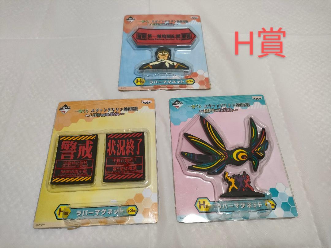 【全景品・未開封】一番くじ ヱヴァンゲリヲン新劇場版 LIFE with EVA 一番くじ ヱヴァンゲリヲン新劇場版 ～LIFE with EVA～｜一番
