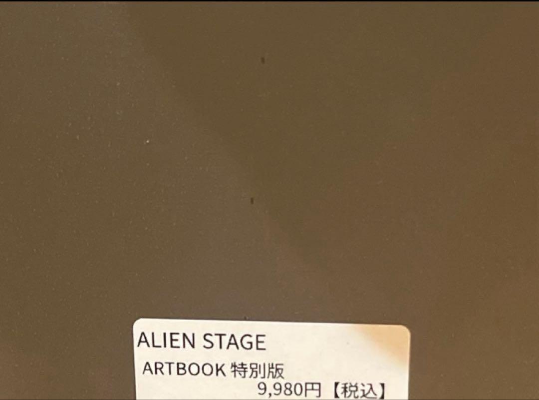 アート・デザイン・音楽 ALIEN STAGE OFFICIAL ARTBOOK SPECIAL ED