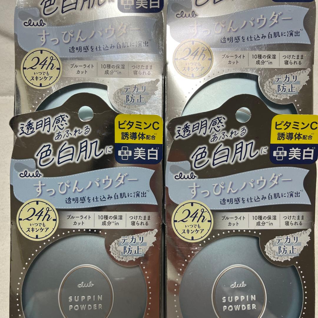 すっぴんパウダー　ビタミンC誘導体配合　4点セット