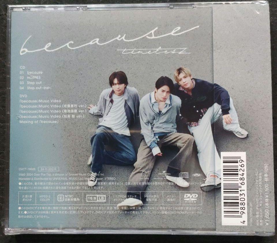 SexyZone timelesz CD・DVD timelesz CD because 初回A Sexy Zone 新品未開封 - メルカリ