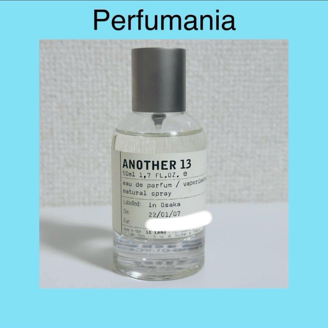 [国内正規品] LE LABO ANOTHER13 アナザー13 50ml