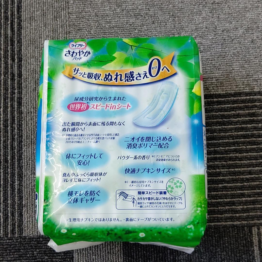 流行 【新品・未使用】ライフリー 10パック 20枚入 80cc さわやかパッド - 看護/介護用品 - www.smithsfalls.ca 流行 【新品・未使用】ライフリー 10パック 20枚入 80cc さわやかパッド - 看護/介護用品 - www.smithsfalls.ca