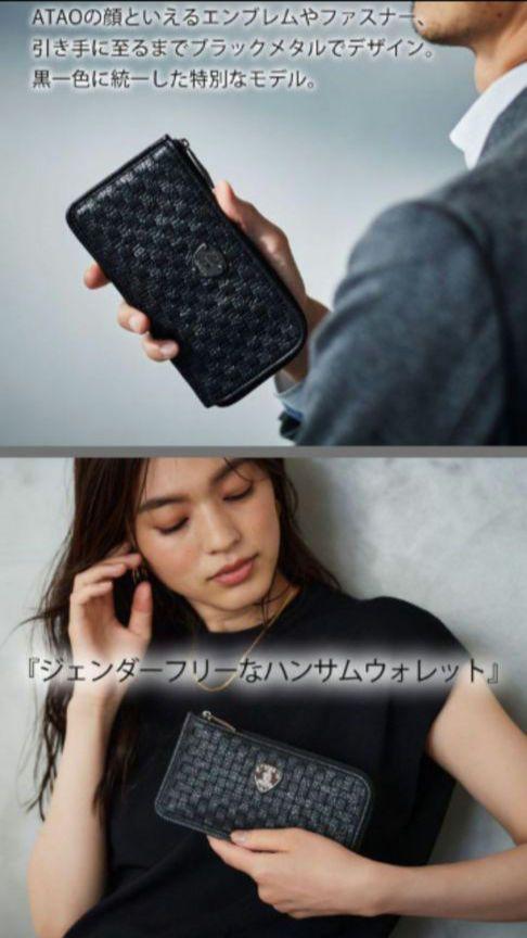 【美品】アタオ　atao 財布