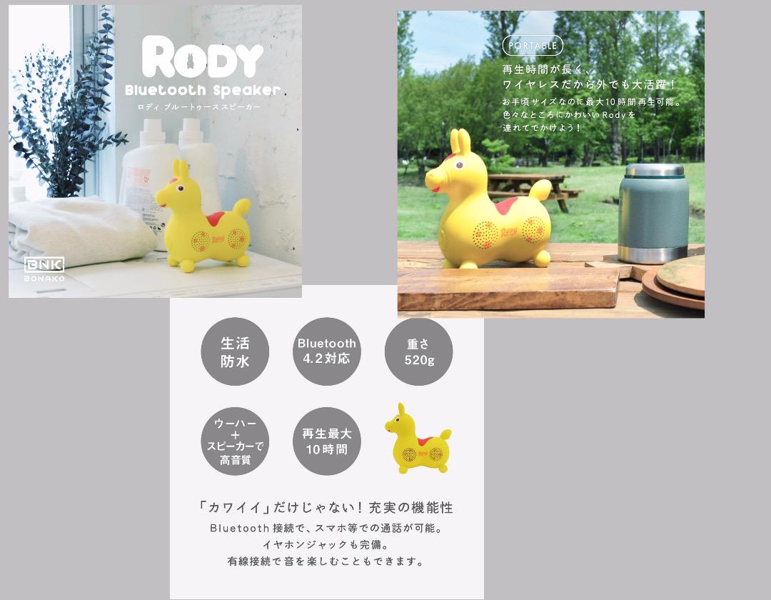 RODYロディーBluetoothスピーカーブルートゥース ワイヤレススピーカー m327p-m99473741840 格安新品