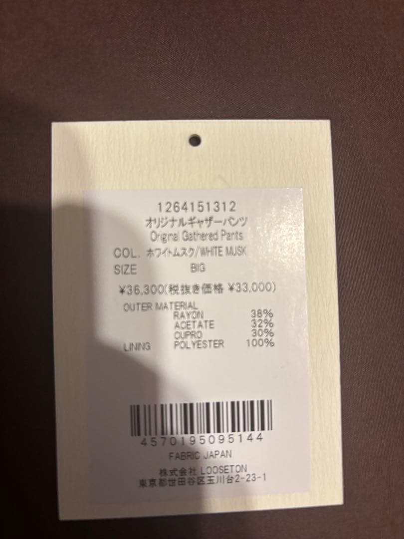 AMBERGLEAM オリジナルギャザーパンツ BIG 新品 未使用