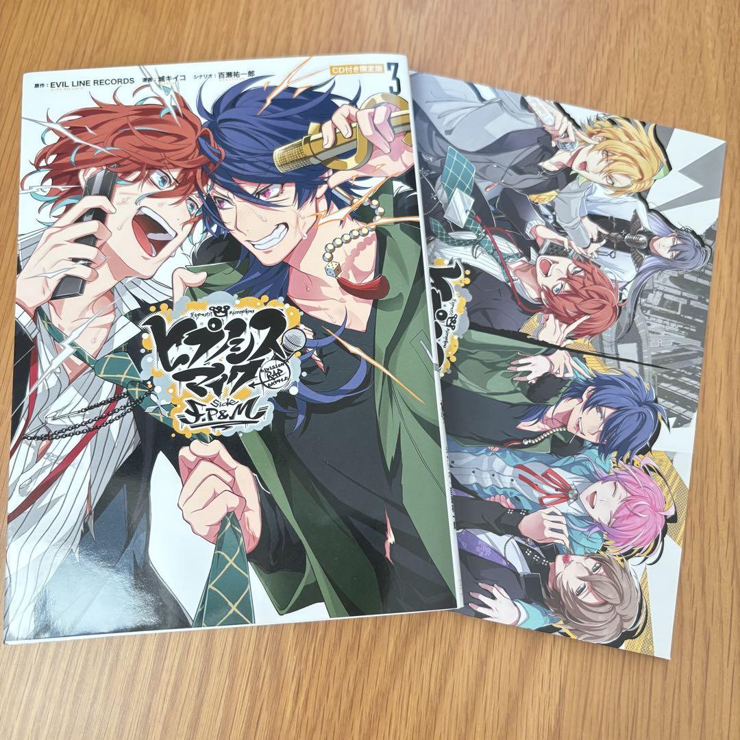 ヒプノシスマイク コミカライズ 16冊 まとめ売り ヒプノシスマイク コミカライズ 16冊 まとめ売り - メルカリ