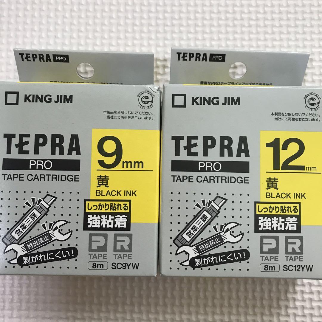 テプラプロテープカートリッジ強粘着