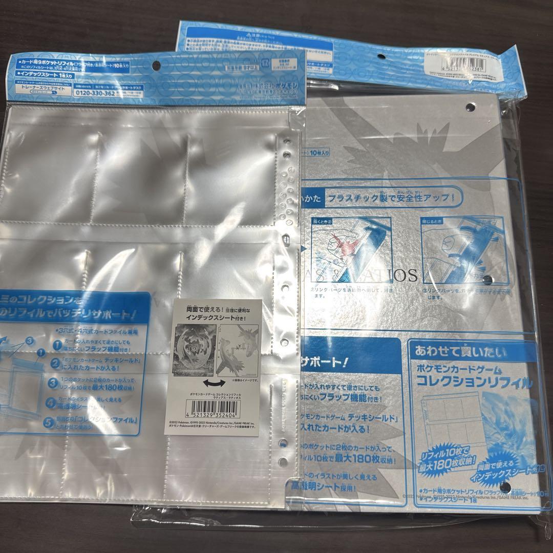 コレクションファイル