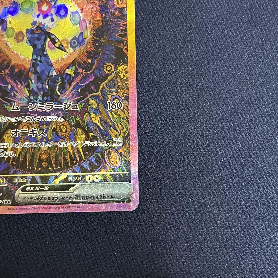 美品 ブラッキーex sar ①