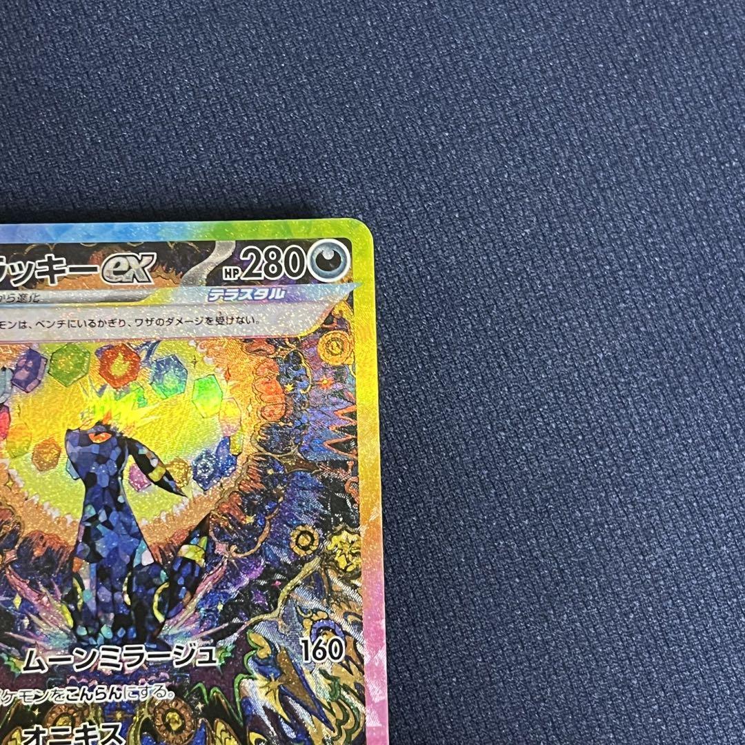 美品 ブラッキーex sar ①
