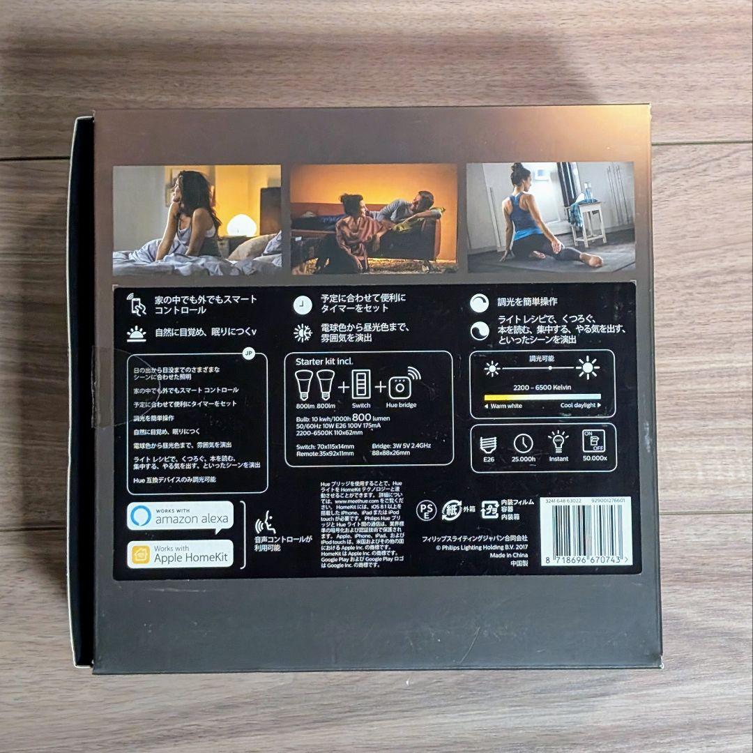 Hue ホワイトグラデーション スターターセット