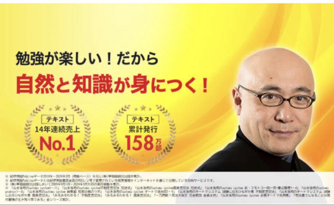 大大特価】フルセット2025年 司法書士 TAC DVD+テキスト+講義の
