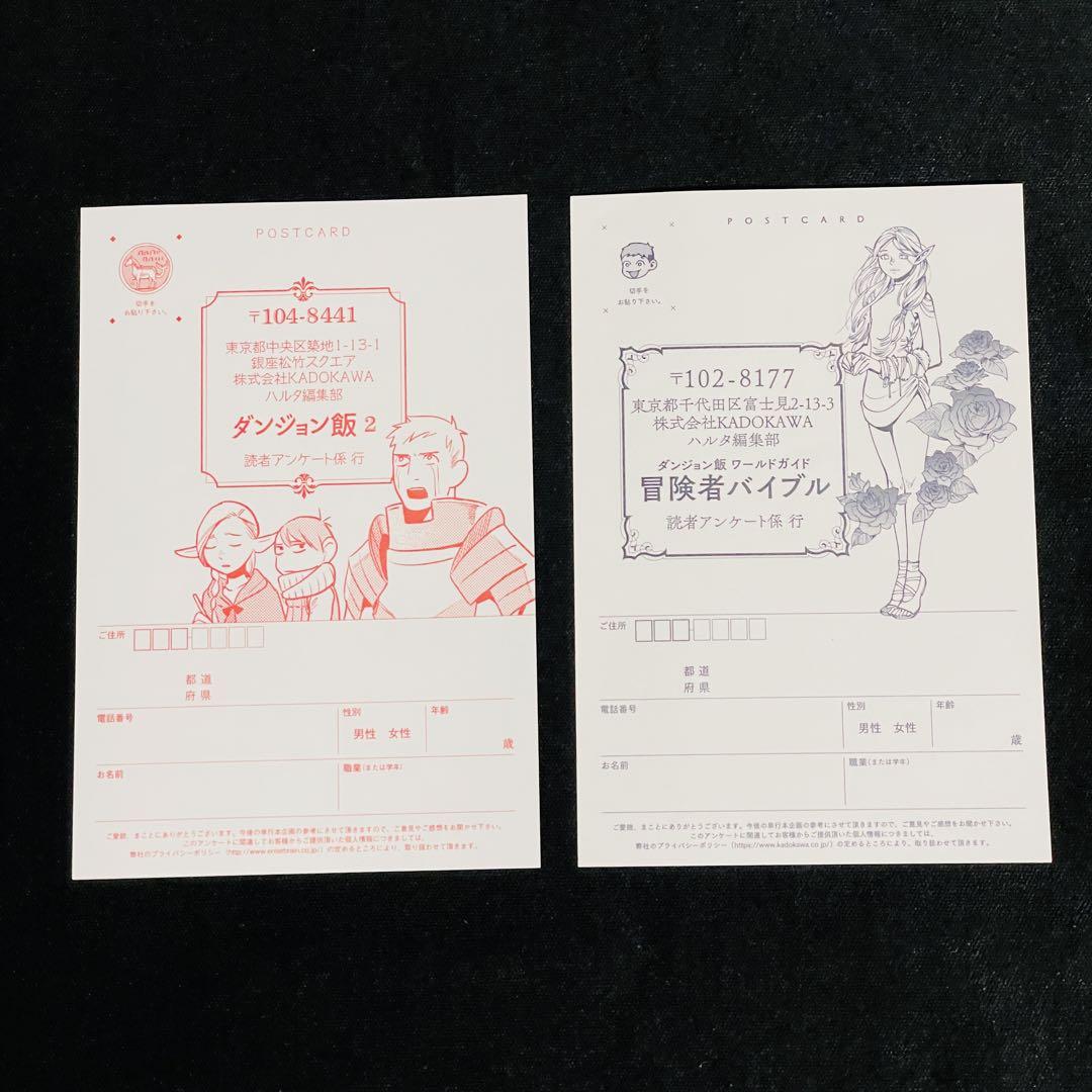 ダンジョン飯 1〜14巻 & おまけ ワールドガイド 冒険者バイブル