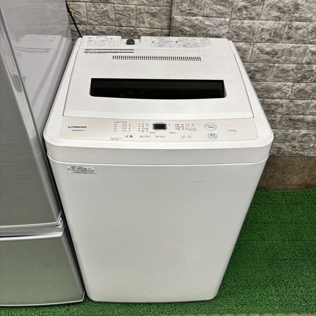 613 冷蔵庫 洗濯機 フラットレンジ セット 小型 一人暮らし