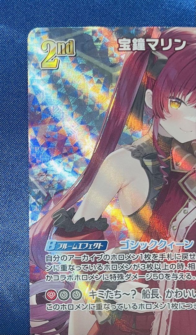 ホロライブカード　ホロカ　宝鐘マリン　UR
